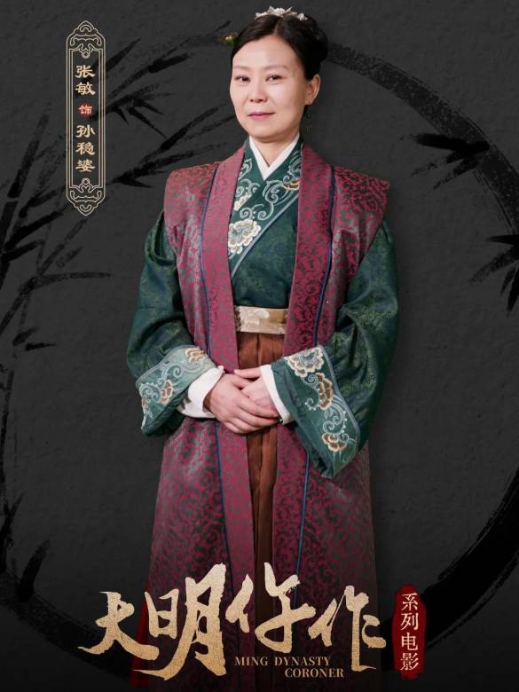 大明仵作 大明仵作