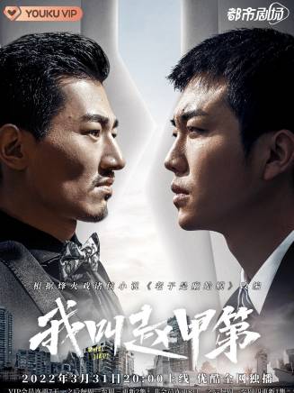 楊宇鑫(中國內地影視男演員) 楊宇鑫(中國內地影視男演員)