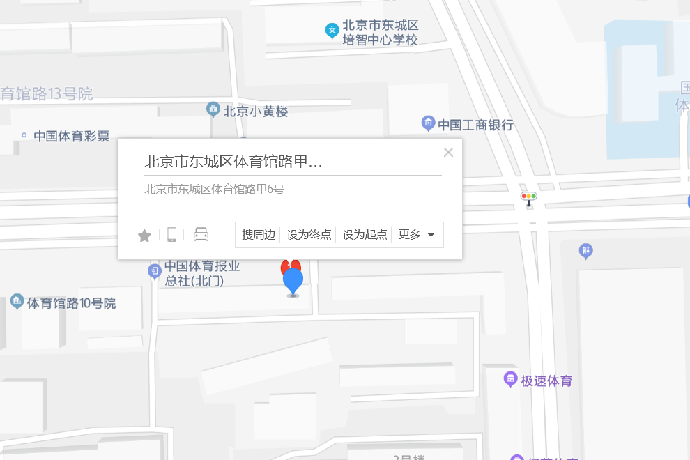體育館路甲6號 體育館路甲6號