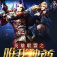唯我獨尊(黑岩網小說) 唯我獨尊(黑岩網小說)