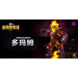 多瑪姆(手遊《漫威:超級爭霸戰》中的英雄角色) 多瑪姆(手遊《漫威:超級爭霸戰》中的英雄角色)