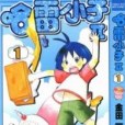 哈雷小子II 1 哈雷小子II 1