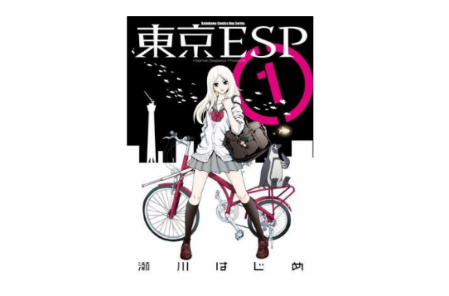 東京ESP 01