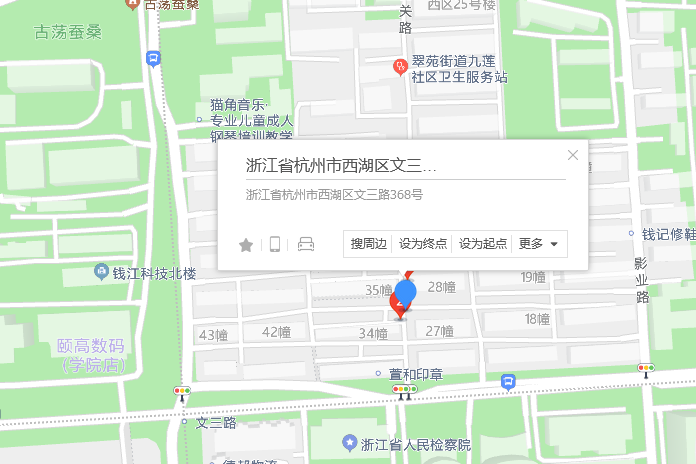 文三路368號 文三路368號