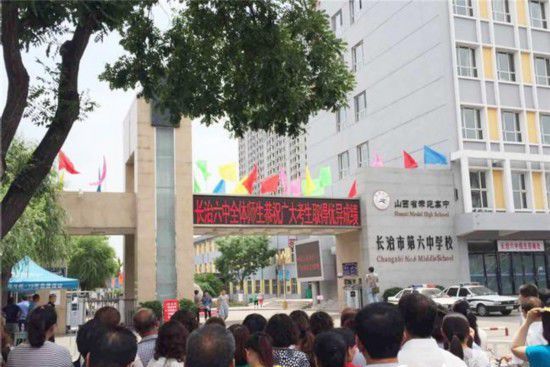 長治市第六中學校(長治六中) 長治市第六中學校(長治六中)