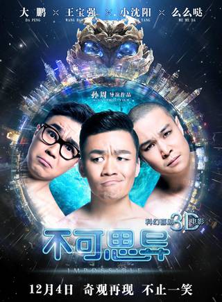 王寶強(木木(中國內地男演員)) 王寶強(木木(中國內地男演員))