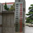 章郭村