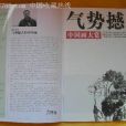 中華收藏報 中華收藏報