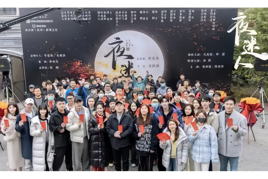 夜迷人 夜迷人