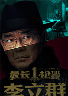 最長一槍