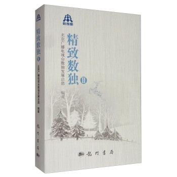 精緻數獨2 精緻數獨2