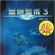 CD-R藍色警戒3 CD-R藍色警戒3