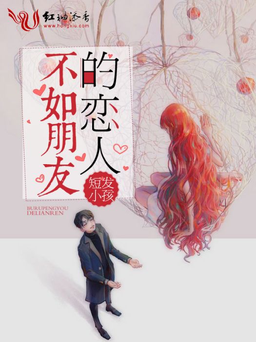 驚鴻一遇 驚鴻一遇