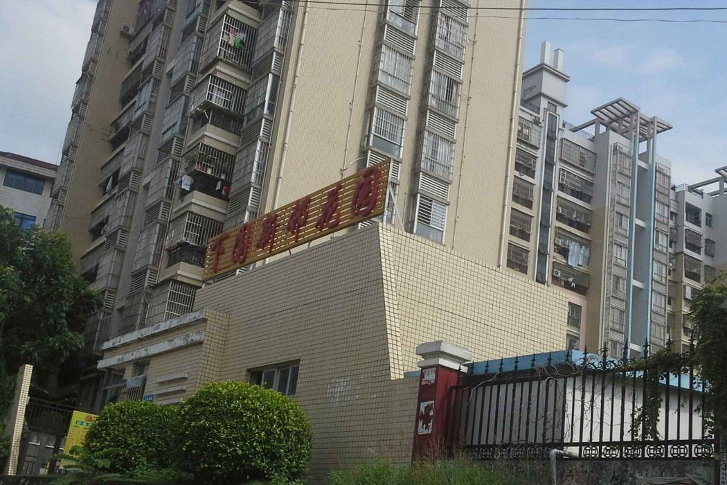 子富新邨 子富新邨