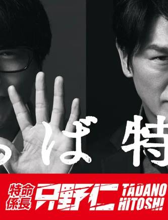 西丸優子 西丸優子
