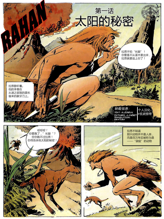 威猛泰山 威猛泰山