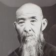 孫祿堂