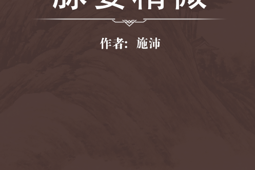 脈要精微 脈要精微
