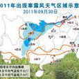 寒露風