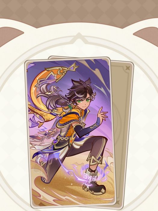 賽索斯(遊戲《原神》七聖召喚中的角色牌) 賽索斯(遊戲《原神》七聖召喚中的角色牌)