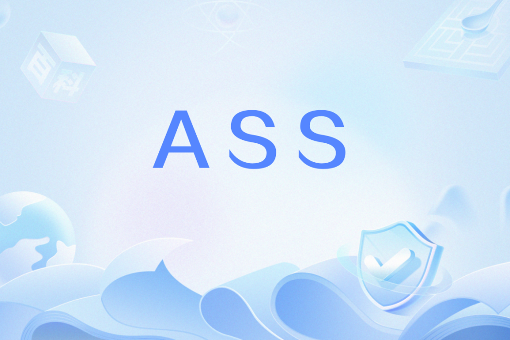 ASS(特斯拉推出的高級智慧型召喚功能) ASS(特斯拉推出的高級智慧型召喚功能)