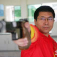 李傳林(中國射擊隊運動員) 李傳林(中國射擊隊運動員)