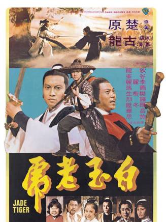 徐少強(中國香港男演員、武打明星) 徐少強(中國香港男演員、武打明星)