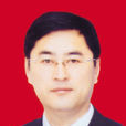 孫煒東(內蒙古人大人事代表選舉工作委員會主任)