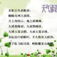 天氣諺語 天氣諺語