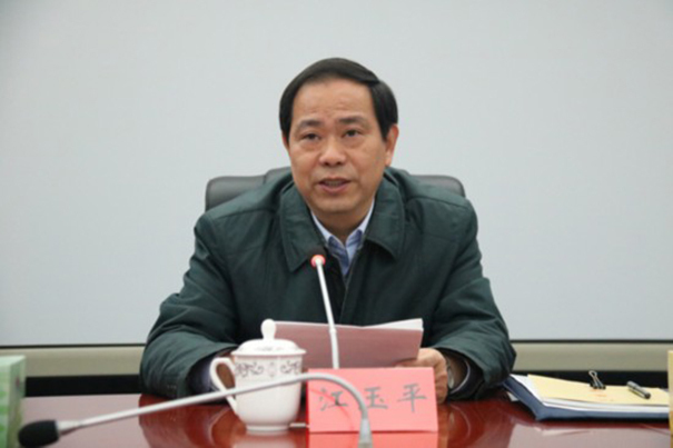 江玉平 江玉平
