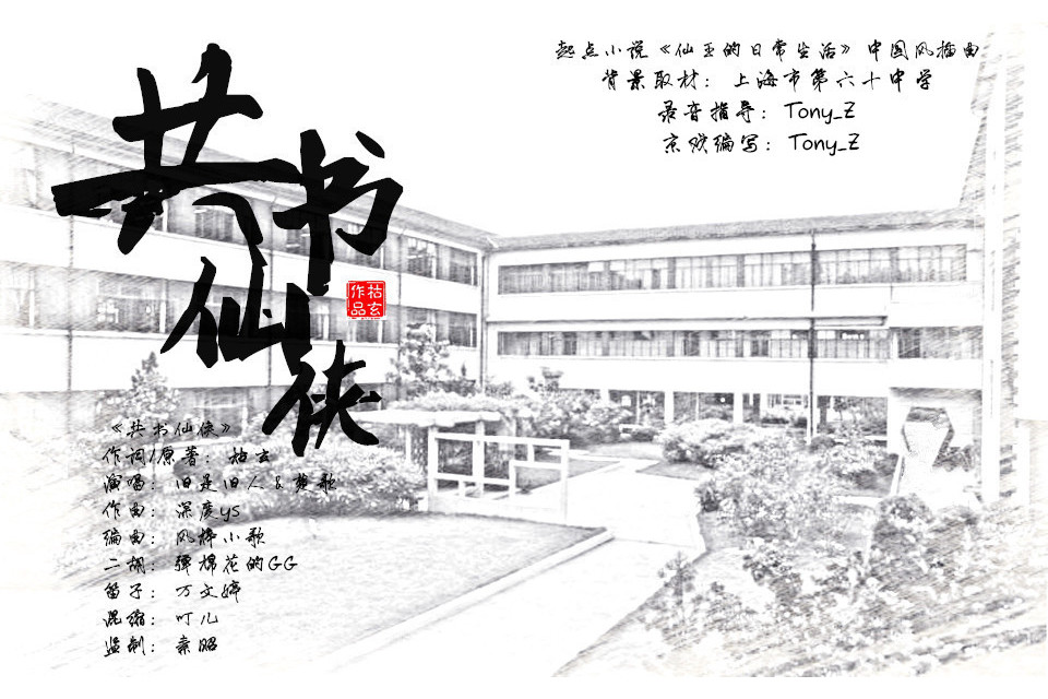 共書仙俠 共書仙俠