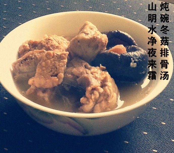 冬菇排骨湯 冬菇排骨湯