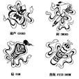 八寶(道家) 八寶(道家)