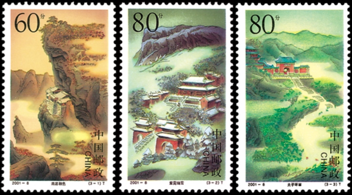 武當山(中國2001年發行郵票)