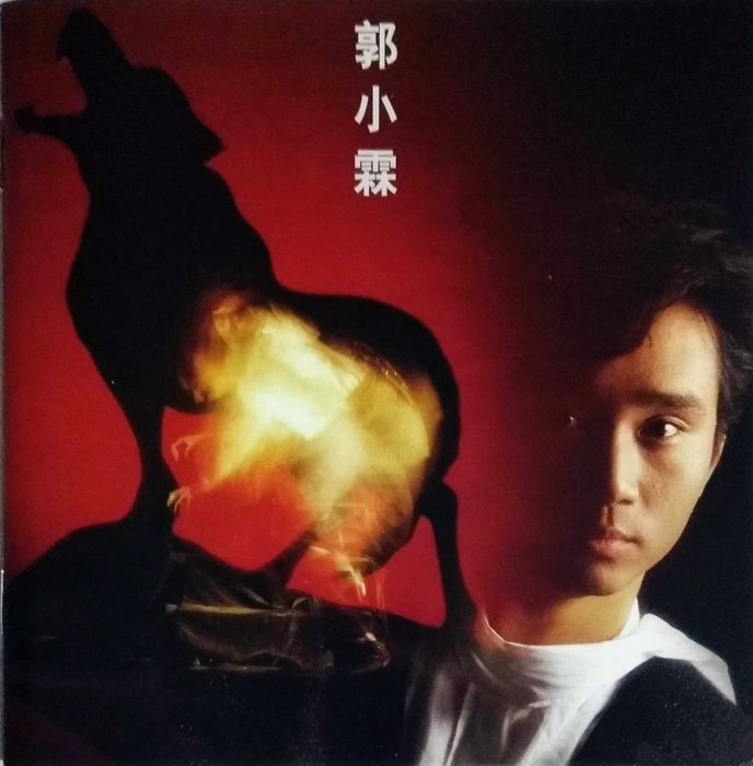 畫筆(郭小霖演唱歌曲) 畫筆(郭小霖演唱歌曲)