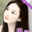 囚寵歡顏 囚寵歡顏