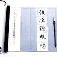 文房第五寶 文房第五寶