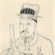 徐陵(南朝學者) 徐陵(南朝學者)
