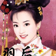 羽後 羽後
