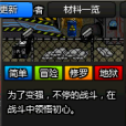 初心者(遊戲《閃客快打7-傭兵帝國》中的關卡) 初心者(遊戲《閃客快打7-傭兵帝國》中的關卡)