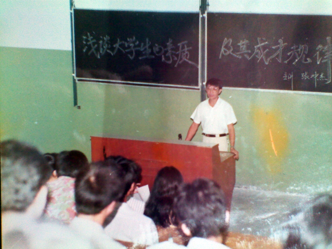 張先生1990年在三明職業大學。