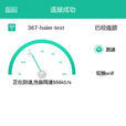 WiFi智慧型伴侶 WiFi智慧型伴侶