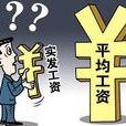 基礎單價 基礎單價