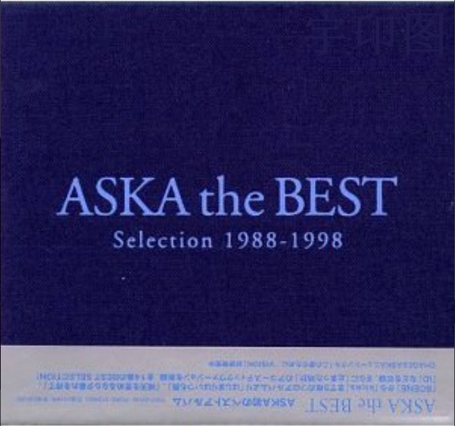 girl(宮﨑重明(ASKA)演唱歌曲) girl(宮﨑重明(ASKA)演唱歌曲)