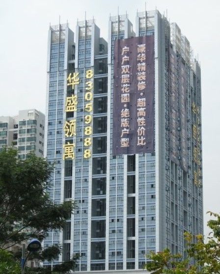 華盛領寓 華盛領寓