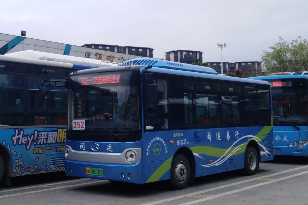 福州公交352路 福州公交352路
