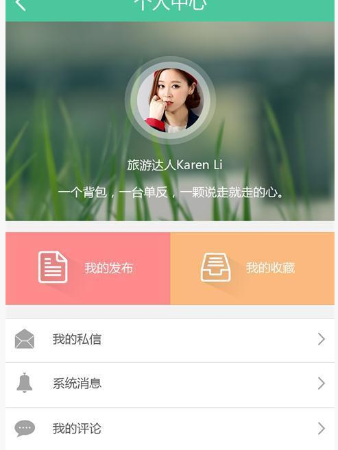 愛出門 愛出門