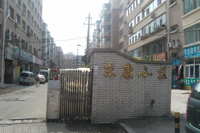 東康小區 東康小區