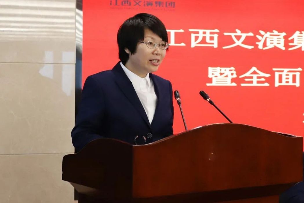 劉小玲(江西文化演藝發展集團有限責任公司黨委副書記) 劉小玲(江西文化演藝發展集團有限責任公司黨委副書記)