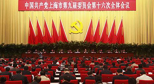 中國共產黨上海市委員會